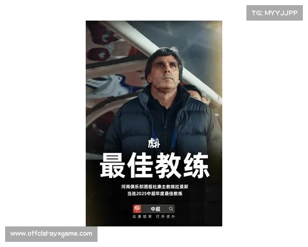 最佳教练归属拉莫斯被指冷门，联赛第10名成绩遭质疑